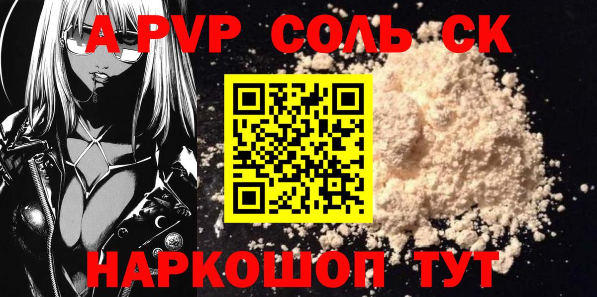 Углич  А ПВП крисы CK  Alfa_PVP мука  Вход с VPN 