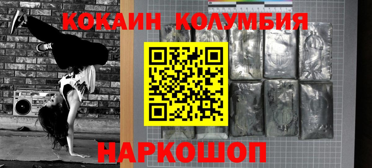 Cocaine 98%  КОКАИН  КОКАИН Перу  Углич  закладки  Вход с VPN 