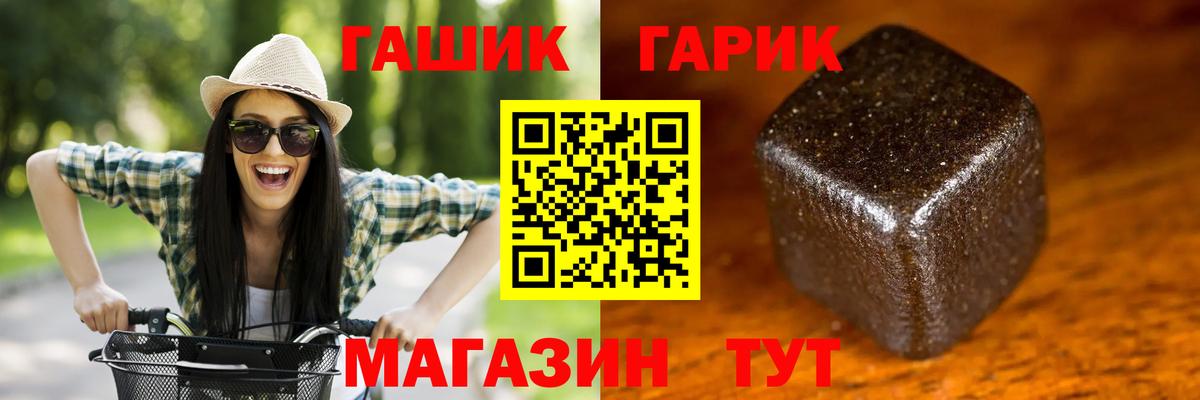 ГАШИШ убойный Углич