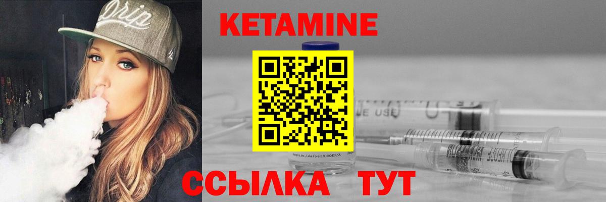 Кетамин ketamine Углич