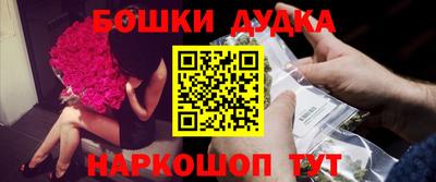 бошки Рузаевка