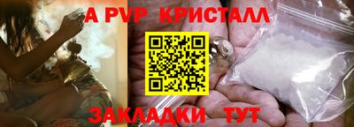 крисы Рыбинск