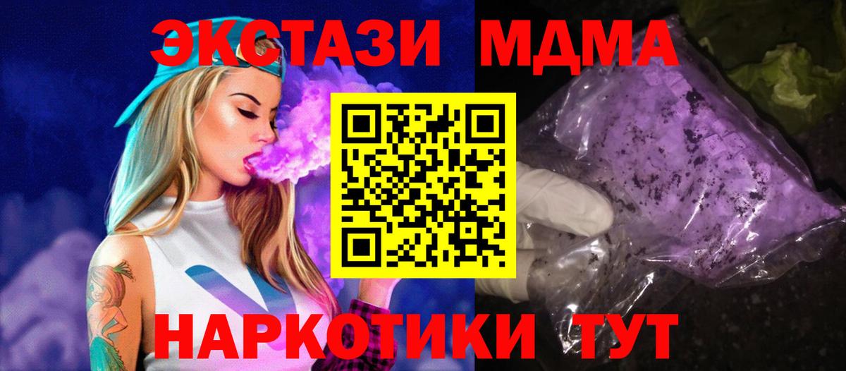 Углич  MDMA crystal  Вход с VPN 