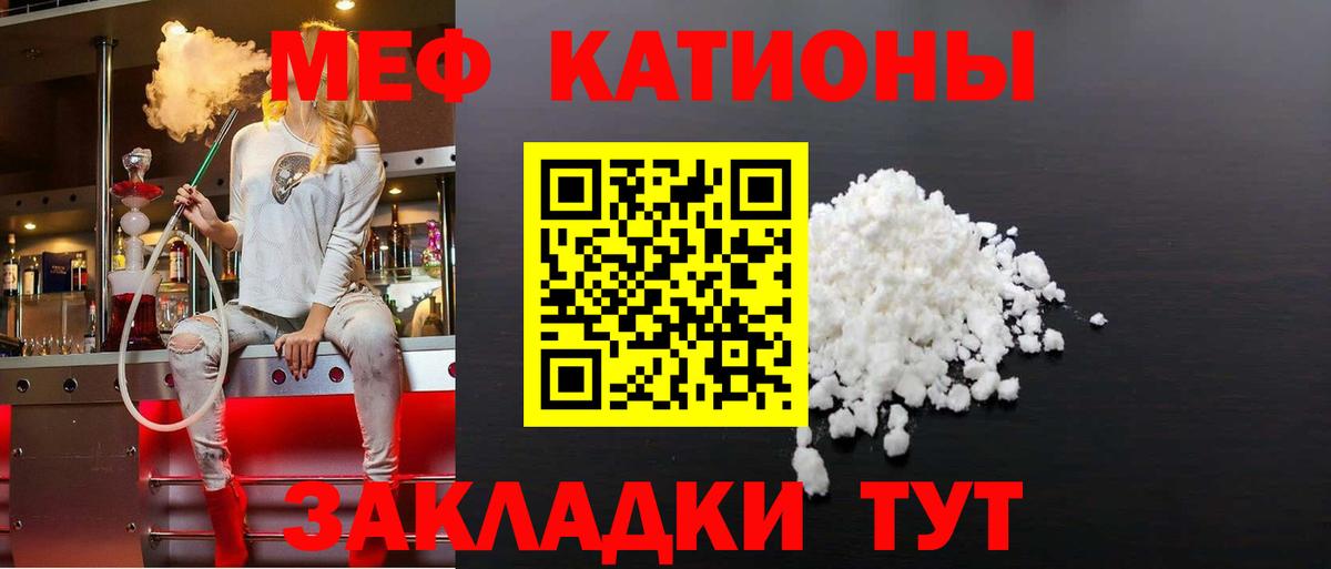 МЕФ Углич