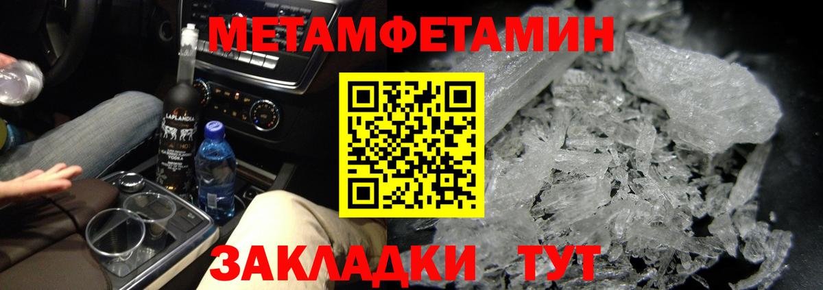 МЕТАМФЕТАМИН Декстрометамфетамин 99.9% Углич