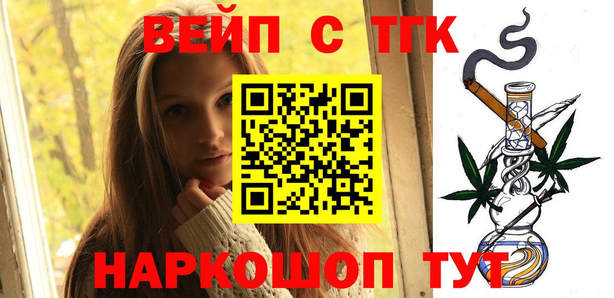 ТГК Wax Углич